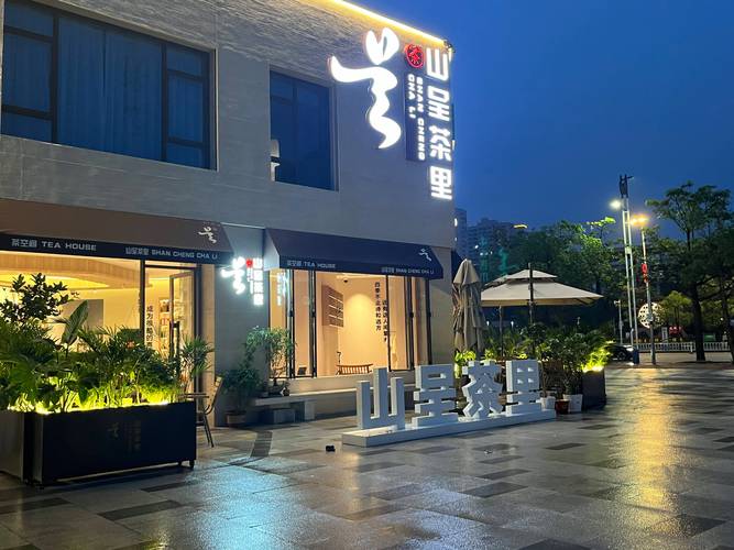山呈茶里新零售
