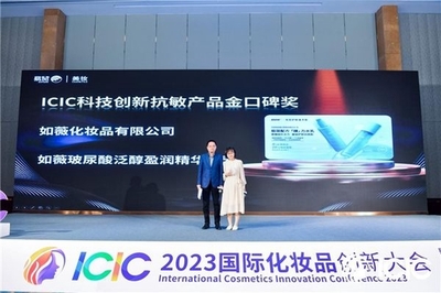 创新引领产品"硬实力"!RNW如薇荣获ICIC科技创新抗敏产品金口碑奖