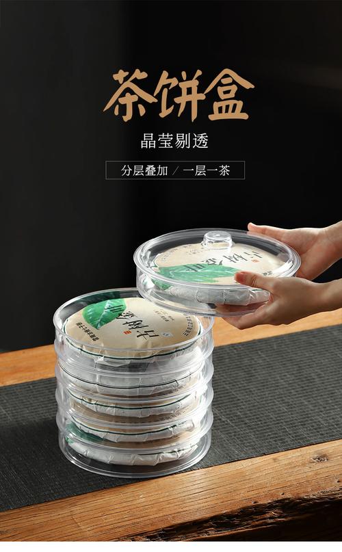 家居器皿 艺呈普洱茶饼架透明分茶盘多层茶盒普洱茶收纳
